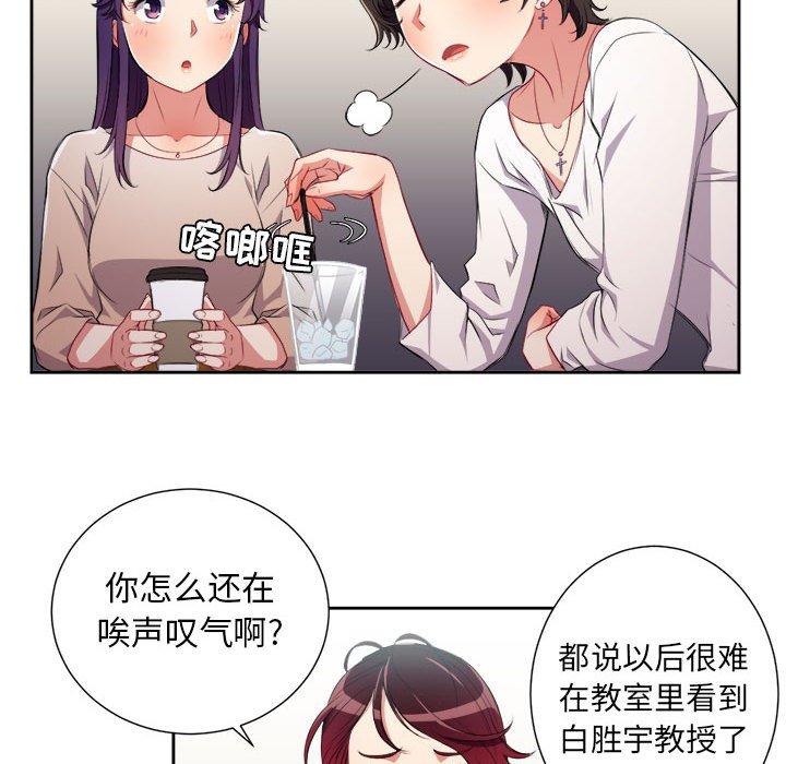 《由莉的秘密》漫画最新章节由莉的秘密-第 64 话免费下拉式在线观看章节第【39】张图片