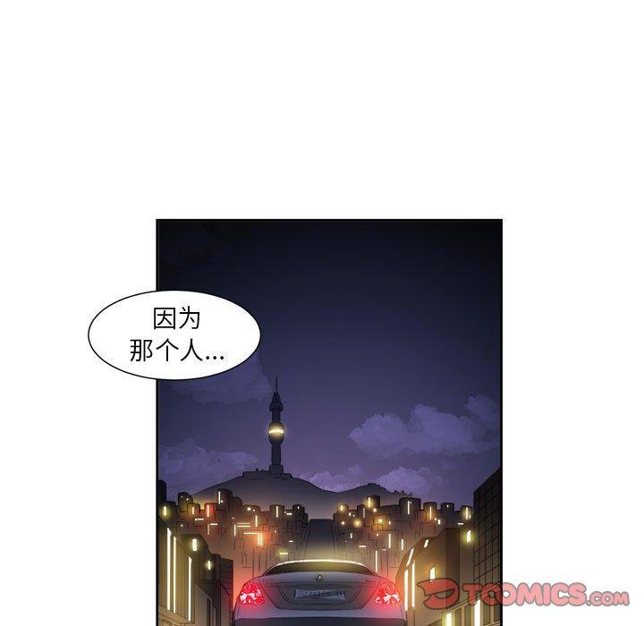 《由莉的秘密》漫画最新章节由莉的秘密-第 64 话免费下拉式在线观看章节第【10】张图片