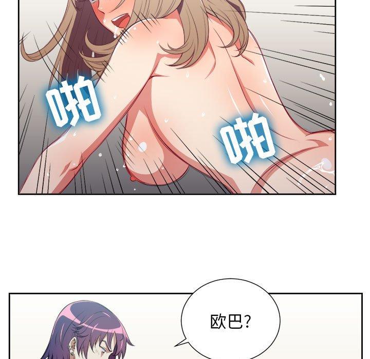 《由莉的秘密》漫画最新章节由莉的秘密-第 64 话免费下拉式在线观看章节第【22】张图片