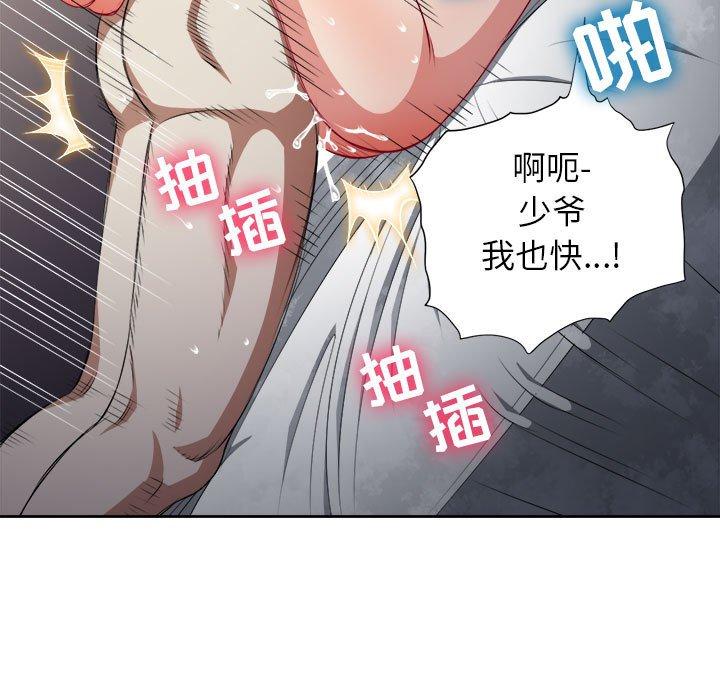 《由莉的秘密》漫画最新章节由莉的秘密-第 64 话免费下拉式在线观看章节第【33】张图片