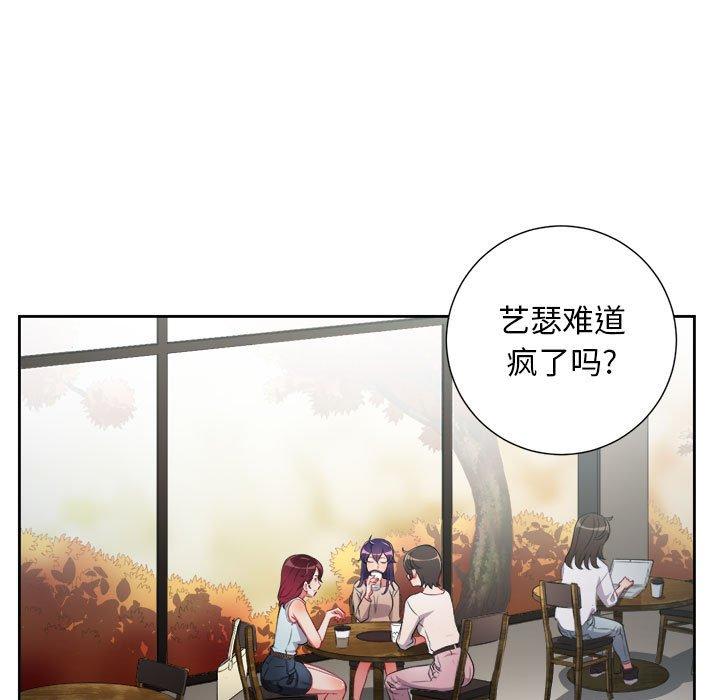 《由莉的秘密》漫画最新章节由莉的秘密-第 64 话免费下拉式在线观看章节第【15】张图片