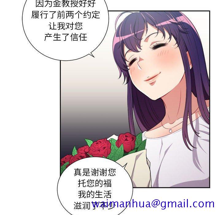 《由莉的秘密》漫画最新章节由莉的秘密-第 64 话免费下拉式在线观看章节第【51】张图片