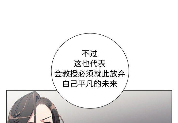 《由莉的秘密》漫画最新章节由莉的秘密-第 64 话免费下拉式在线观看章节第【4】张图片