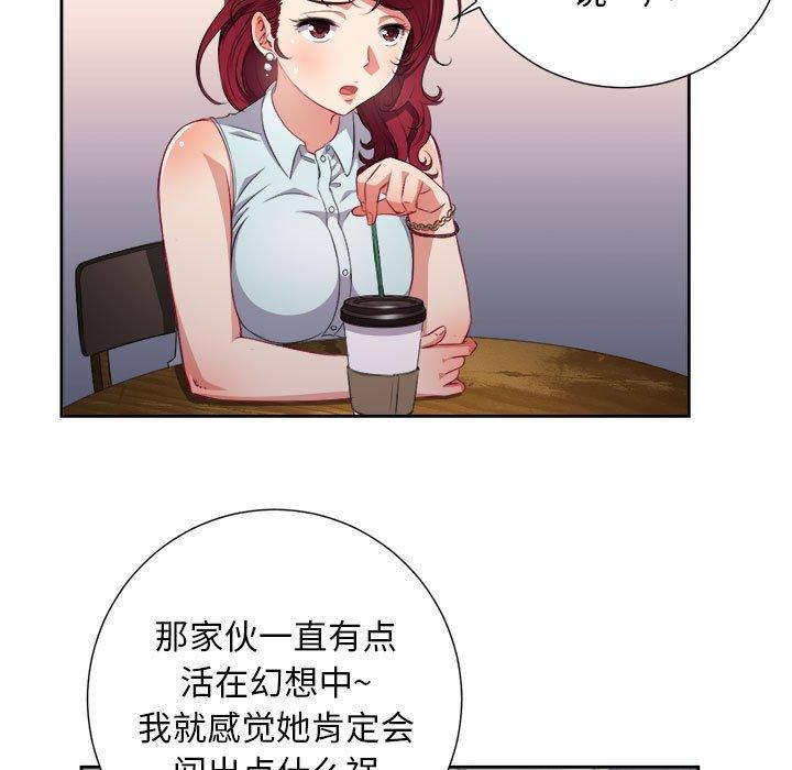 《由莉的秘密》漫画最新章节由莉的秘密-第 64 话免费下拉式在线观看章节第【17】张图片