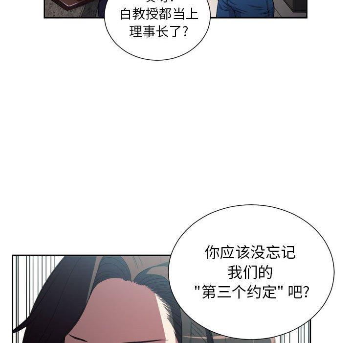 《由莉的秘密》漫画最新章节由莉的秘密-第 64 话免费下拉式在线观看章节第【53】张图片