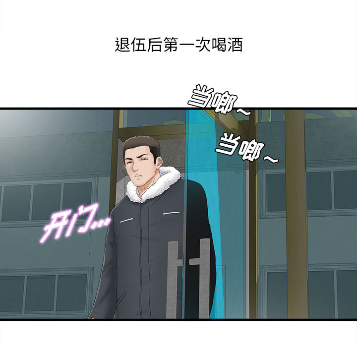 《密友》漫画最新章节密友-第 1 章免费下拉式在线观看章节第【69】张图片