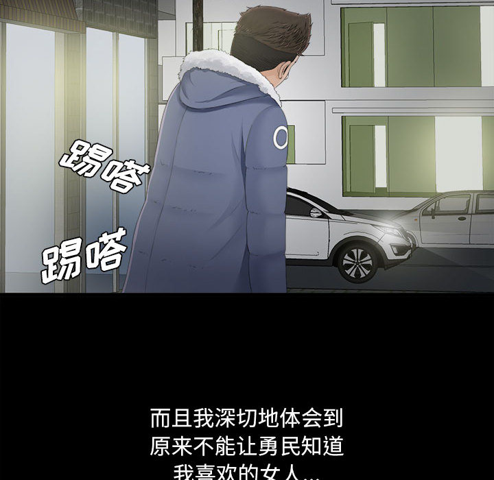 《密友》漫画最新章节密友-第 1 章免费下拉式在线观看章节第【34】张图片