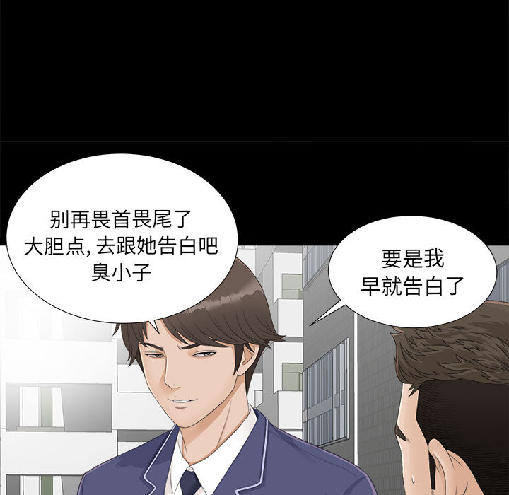 《密友》漫画最新章节密友-第 1 章免费下拉式在线观看章节第【9】张图片