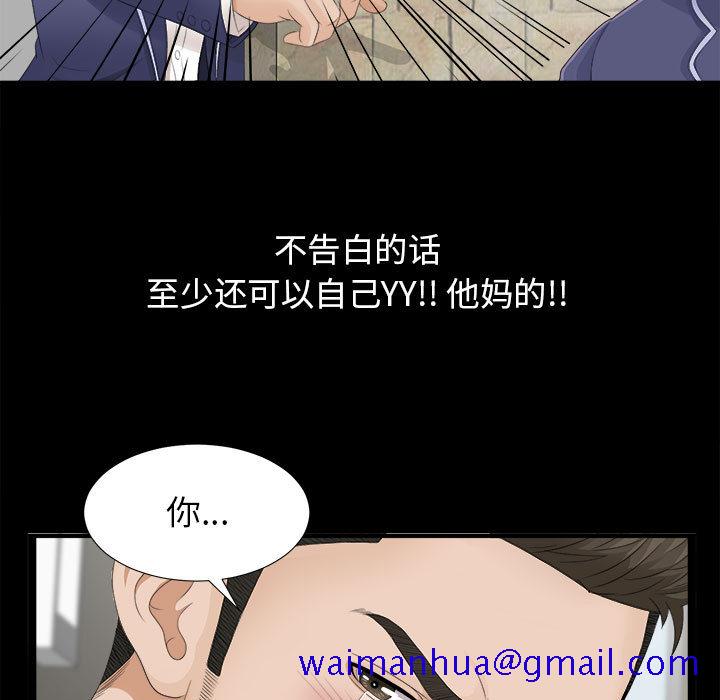 《密友》漫画最新章节密友-第 1 章免费下拉式在线观看章节第【21】张图片