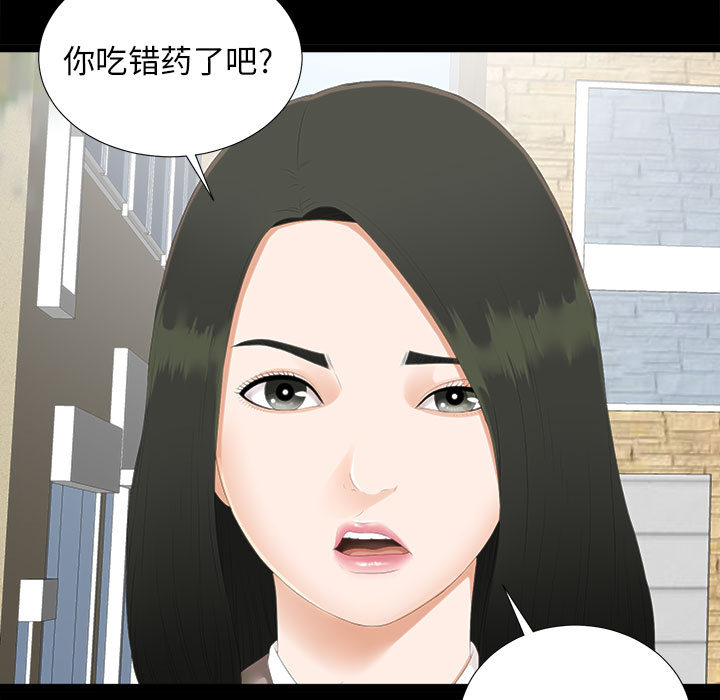 《密友》漫画最新章节密友-第 1 章免费下拉式在线观看章节第【15】张图片