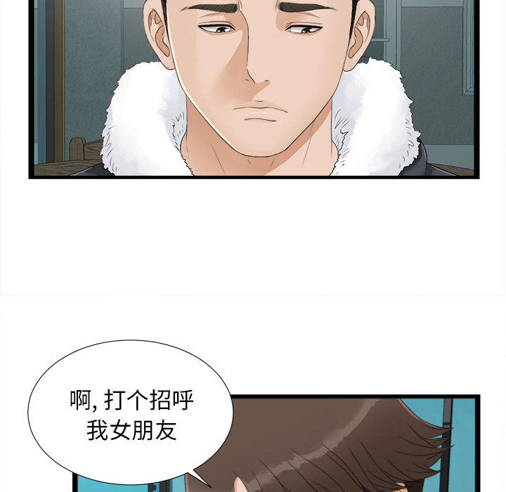 《密友》漫画最新章节密友-第 1 章免费下拉式在线观看章节第【80】张图片