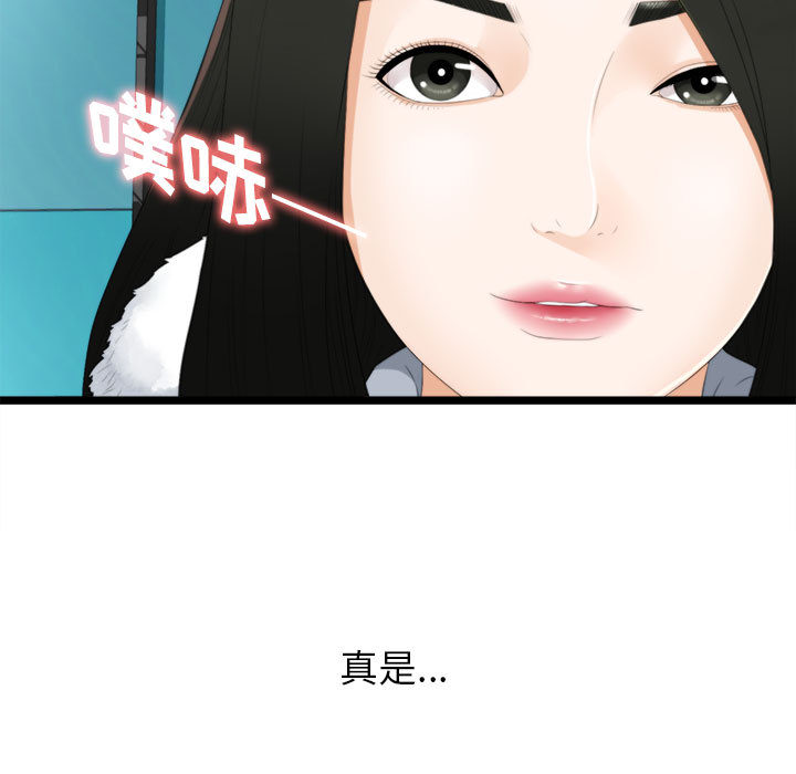 《密友》漫画最新章节密友-第 1 章免费下拉式在线观看章节第【85】张图片