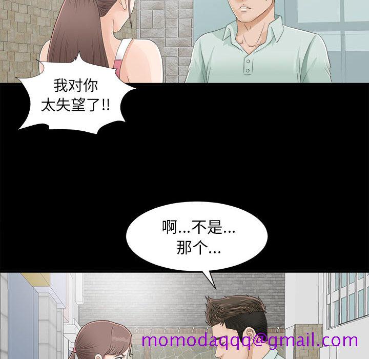 《密友》漫画最新章节密友-第 1 章免费下拉式在线观看章节第【56】张图片