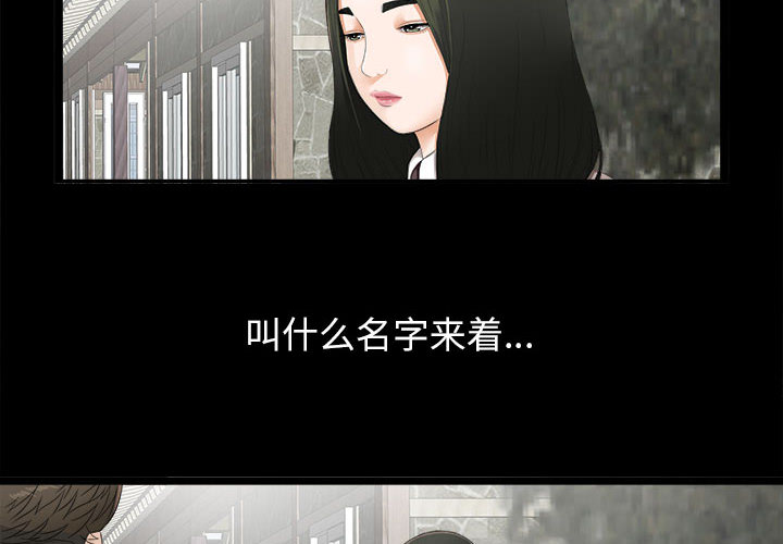 《密友》漫画最新章节密友-第 1 章免费下拉式在线观看章节第【2】张图片