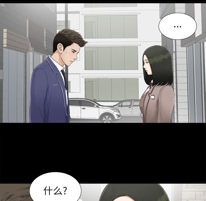 《密友》漫画最新章节密友-第 1 章免费下拉式在线观看章节第【12】张图片