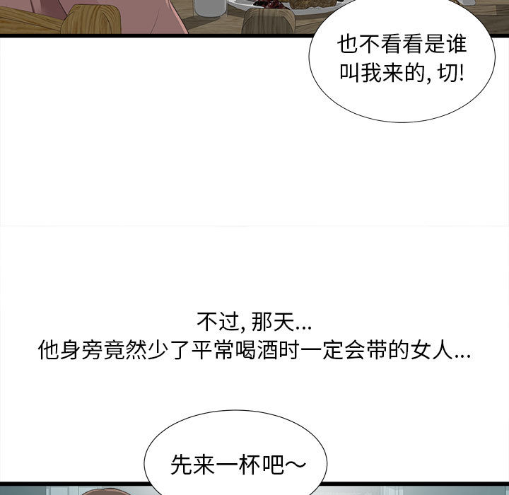 《密友》漫画最新章节密友-第 1 章免费下拉式在线观看章节第【73】张图片