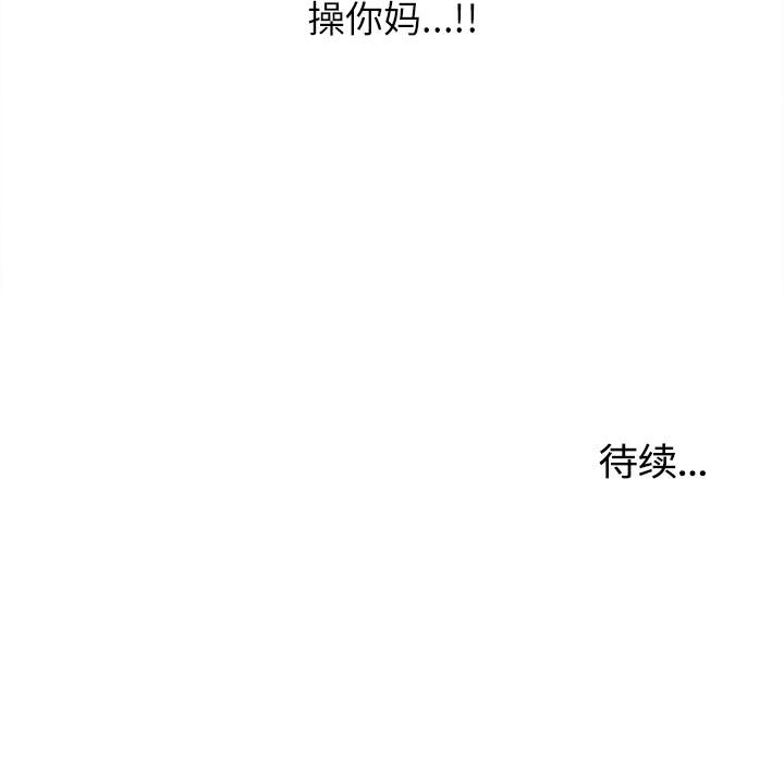 《密友》漫画最新章节密友-第 1 章免费下拉式在线观看章节第【87】张图片