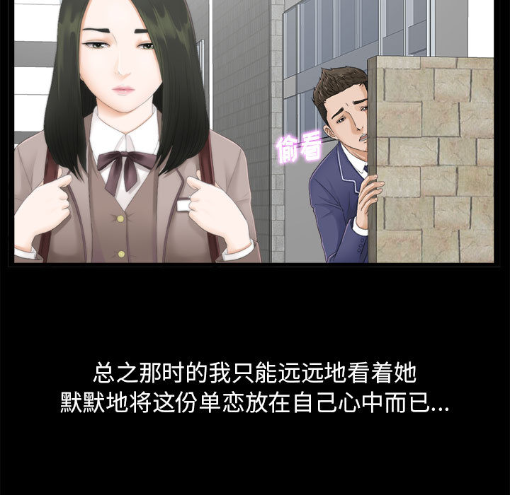 《密友》漫画最新章节密友-第 1 章免费下拉式在线观看章节第【5】张图片