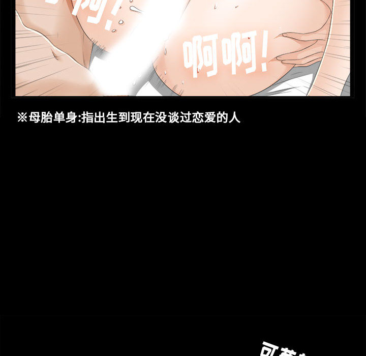 《密友》漫画最新章节密友-第 1 章免费下拉式在线观看章节第【44】张图片