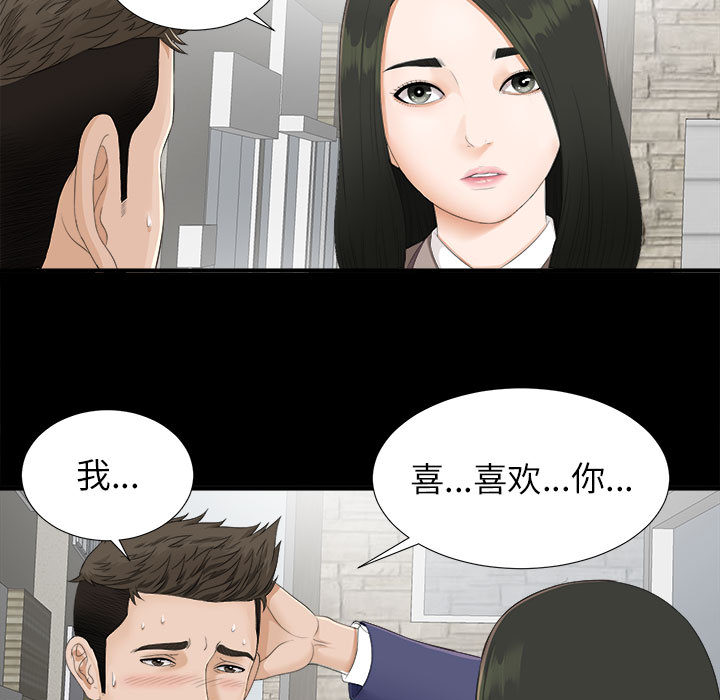 《密友》漫画最新章节密友-第 1 章免费下拉式在线观看章节第【13】张图片