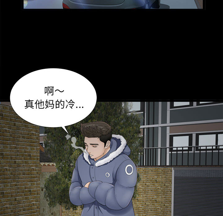 《密友》漫画最新章节密友-第 1 章免费下拉式在线观看章节第【24】张图片