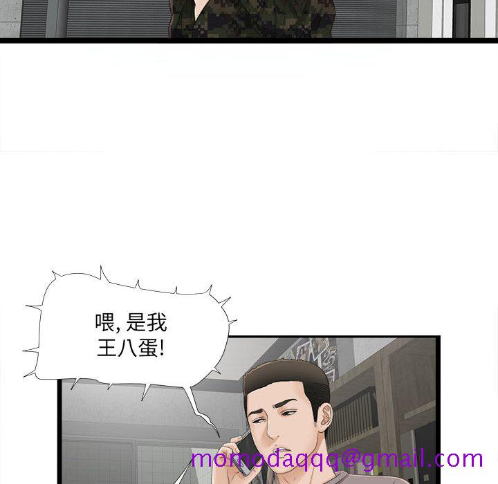 《密友》漫画最新章节密友-第 1 章免费下拉式在线观看章节第【66】张图片