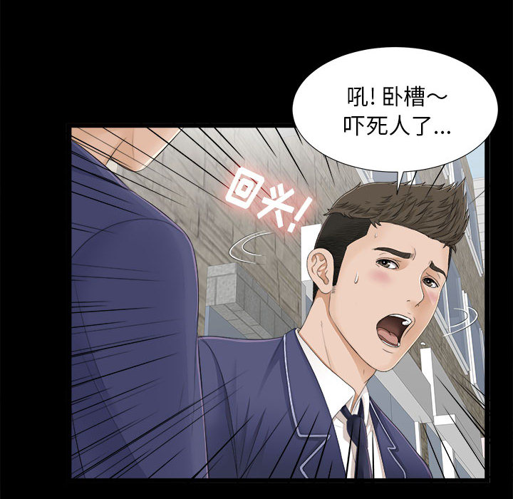 《密友》漫画最新章节密友-第 1 章免费下拉式在线观看章节第【8】张图片