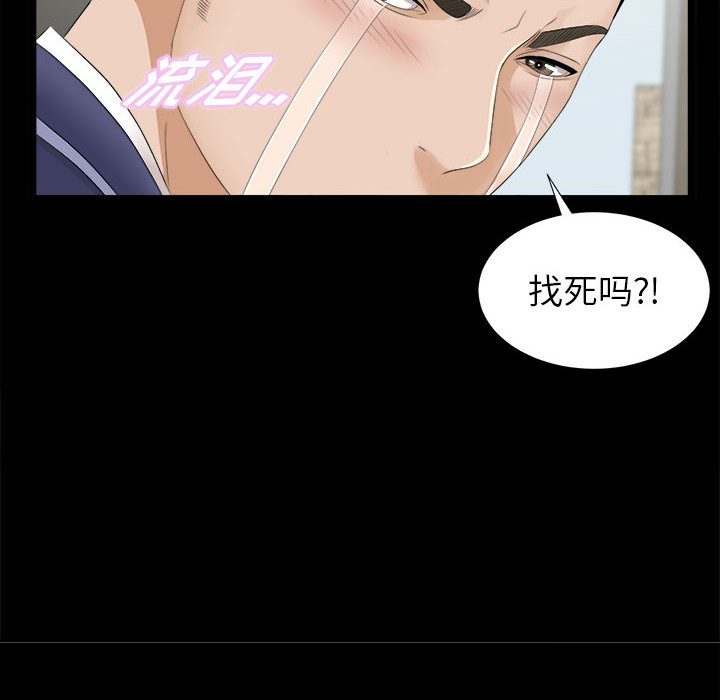 《密友》漫画最新章节密友-第 1 章免费下拉式在线观看章节第【22】张图片