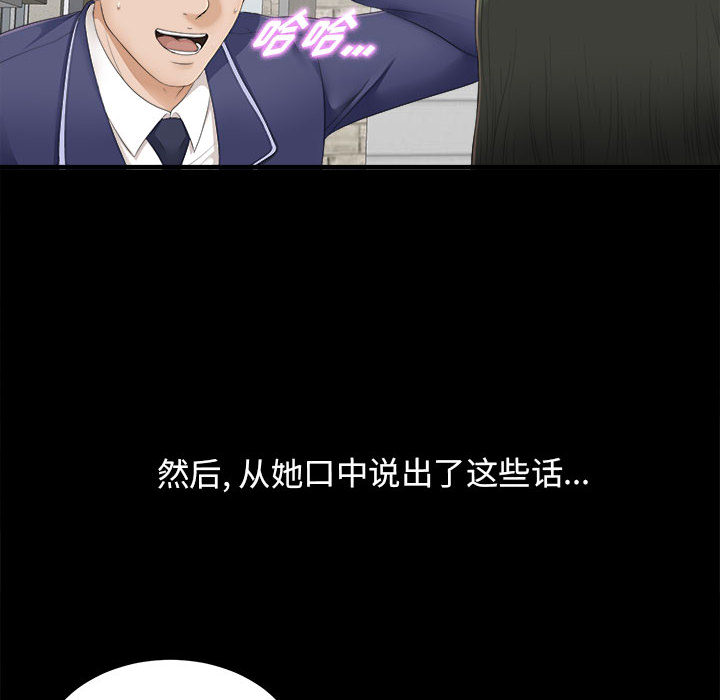 《密友》漫画最新章节密友-第 1 章免费下拉式在线观看章节第【14】张图片