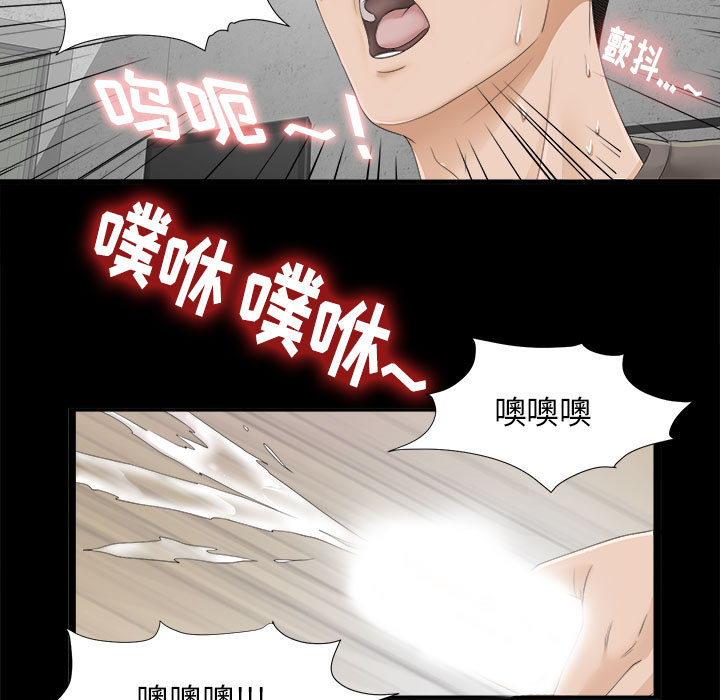 《密友》漫画最新章节密友-第 1 章免费下拉式在线观看章节第【49】张图片