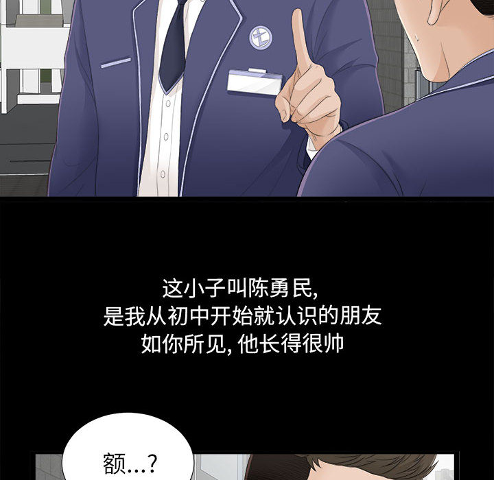 《密友》漫画最新章节密友-第 1 章免费下拉式在线观看章节第【10】张图片