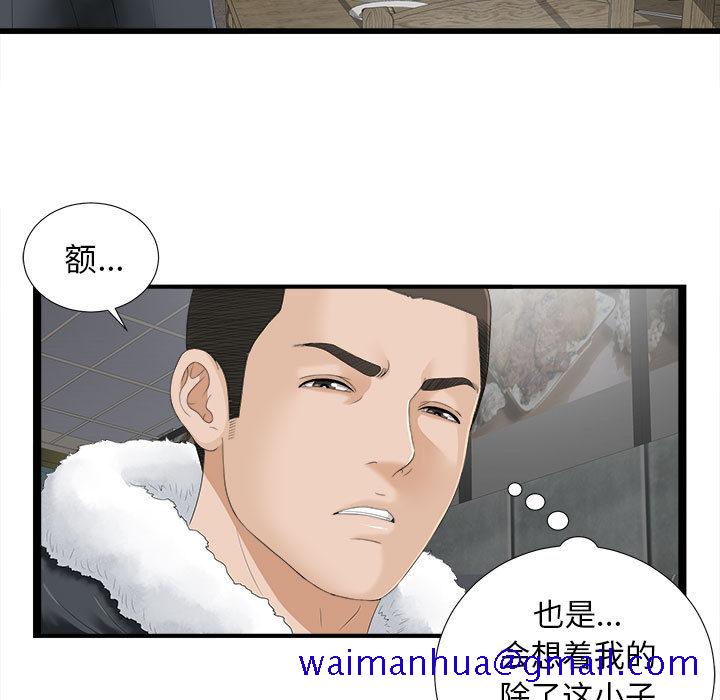 《密友》漫画最新章节密友-第 1 章免费下拉式在线观看章节第【71】张图片