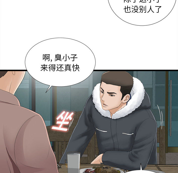 《密友》漫画最新章节密友-第 1 章免费下拉式在线观看章节第【72】张图片