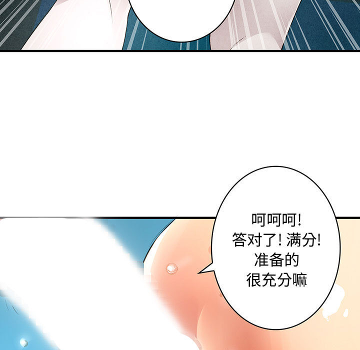 《内衣社的新职员》漫画最新章节内衣社的新职员-第 1 章免费下拉式在线观看章节第【69】张图片