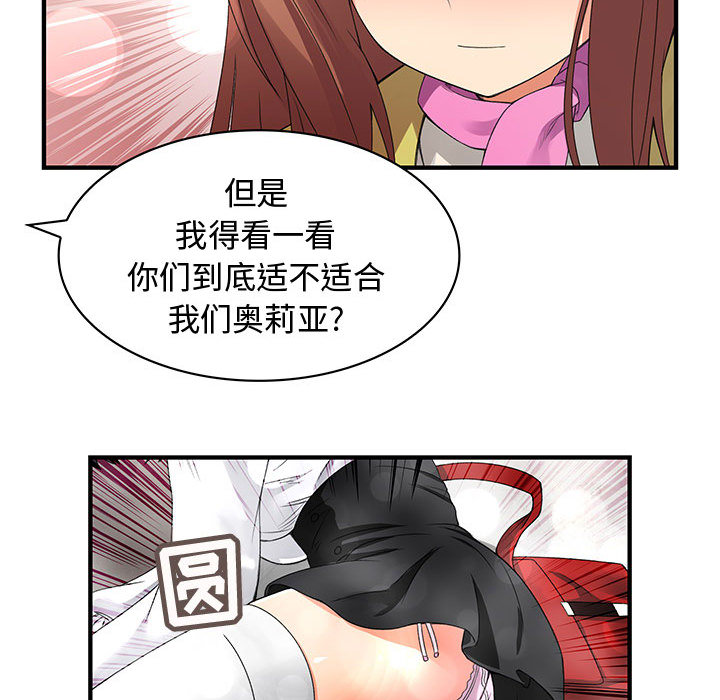 《内衣社的新职员》漫画最新章节内衣社的新职员-第 1 章免费下拉式在线观看章节第【45】张图片