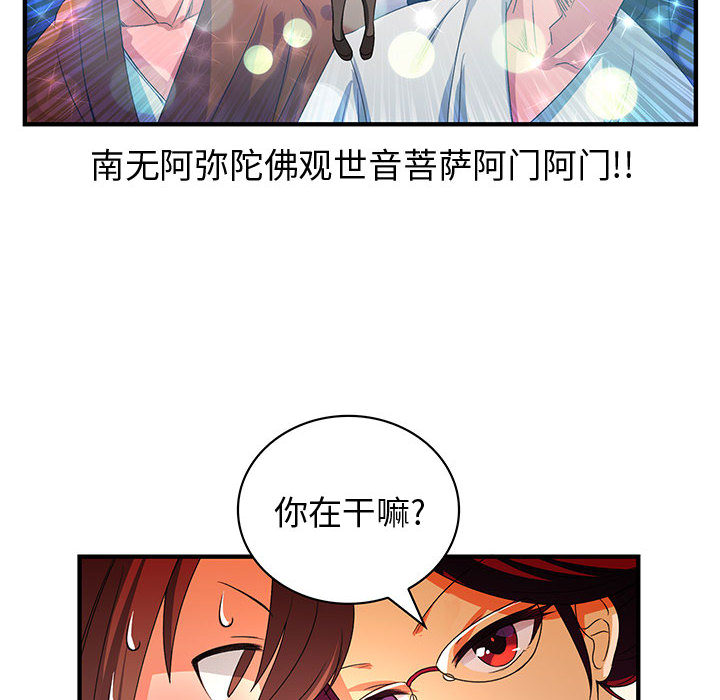 《内衣社的新职员》漫画最新章节内衣社的新职员-第 1 章免费下拉式在线观看章节第【58】张图片