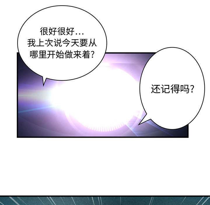 《内衣社的新职员》漫画最新章节内衣社的新职员-第 1 章免费下拉式在线观看章节第【67】张图片