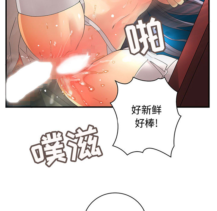 《内衣社的新职员》漫画最新章节内衣社的新职员-第 1 章免费下拉式在线观看章节第【75】张图片