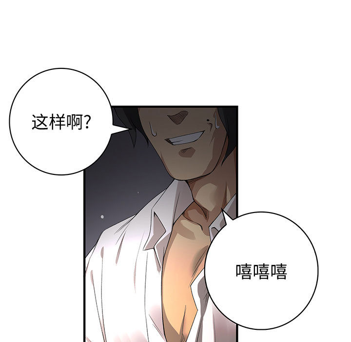 《内衣社的新职员》漫画最新章节内衣社的新职员-第 1 章免费下拉式在线观看章节第【78】张图片