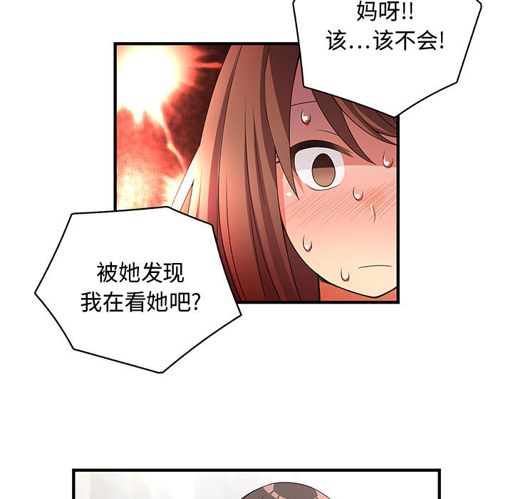 《内衣社的新职员》漫画最新章节内衣社的新职员-第 1 章免费下拉式在线观看章节第【29】张图片