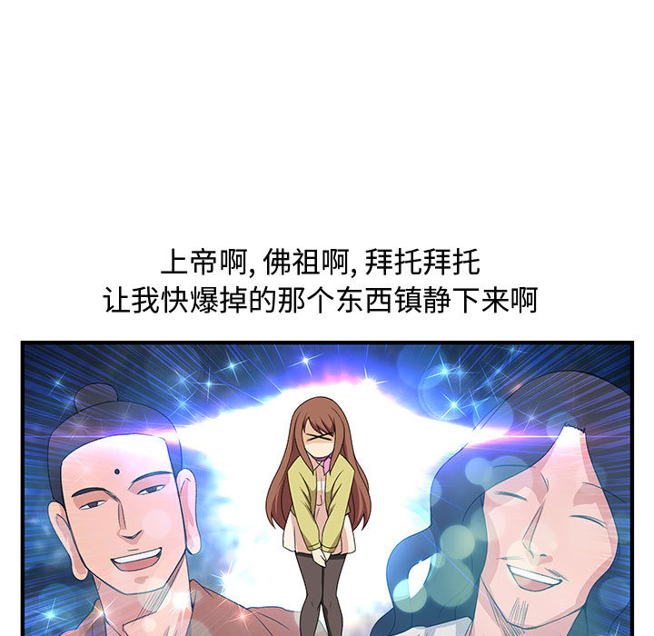 《内衣社的新职员》漫画最新章节内衣社的新职员-第 1 章免费下拉式在线观看章节第【57】张图片