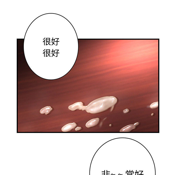 《内衣社的新职员》漫画最新章节内衣社的新职员-第 1 章免费下拉式在线观看章节第【85】张图片