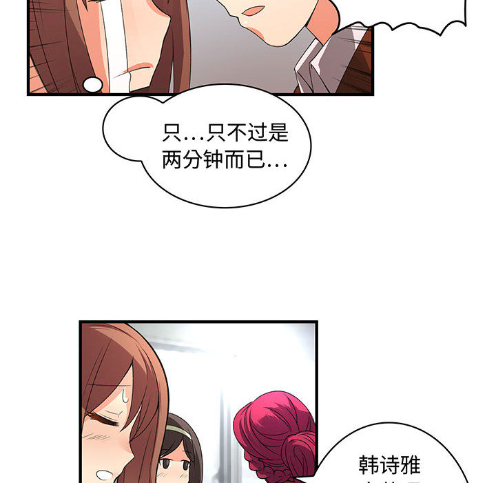 《内衣社的新职员》漫画最新章节内衣社的新职员-第 1 章免费下拉式在线观看章节第【40】张图片