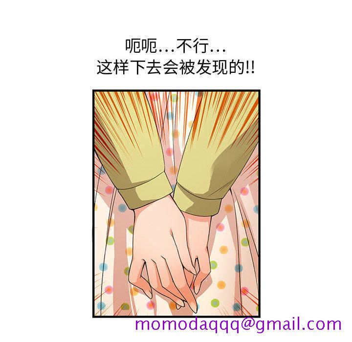 《内衣社的新职员》漫画最新章节内衣社的新职员-第 1 章免费下拉式在线观看章节第【56】张图片