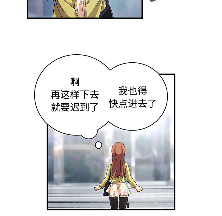 《内衣社的新职员》漫画最新章节内衣社的新职员-第 1 章免费下拉式在线观看章节第【32】张图片