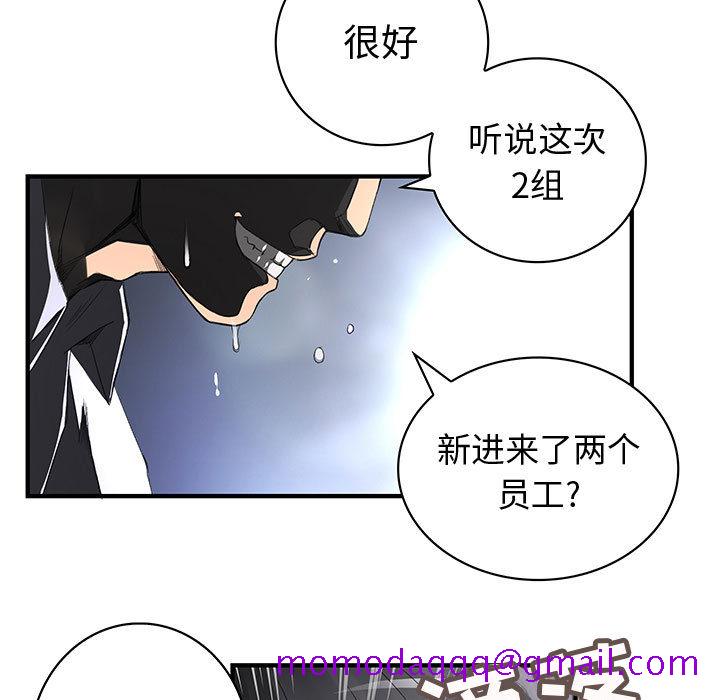 《内衣社的新职员》漫画最新章节内衣社的新职员-第 1 章免费下拉式在线观看章节第【76】张图片