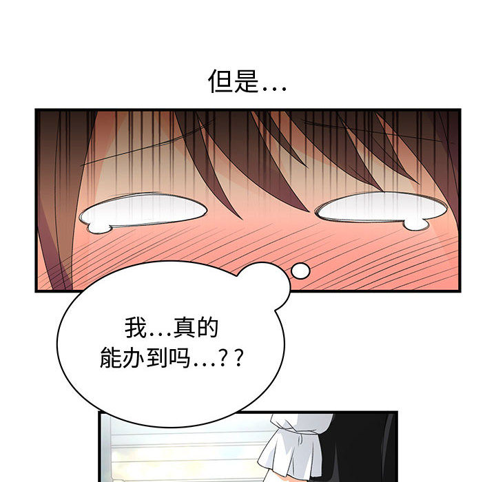 《内衣社的新职员》漫画最新章节内衣社的新职员-第 1 章免费下拉式在线观看章节第【10】张图片