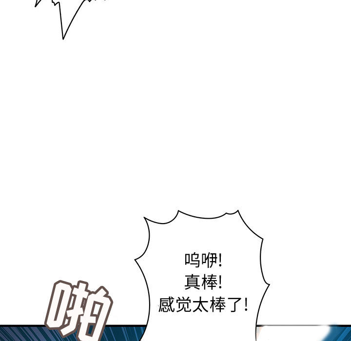 《内衣社的新职员》漫画最新章节内衣社的新职员-第 1 章免费下拉式在线观看章节第【72】张图片