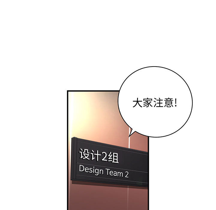 《内衣社的新职员》漫画最新章节内衣社的新职员-第 2 章免费下拉式在线观看章节第【72】张图片