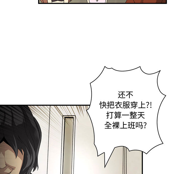 《内衣社的新职员》漫画最新章节内衣社的新职员-第 2 章免费下拉式在线观看章节第【69】张图片